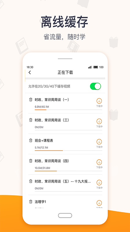 超格教育 v3.8.0截图3