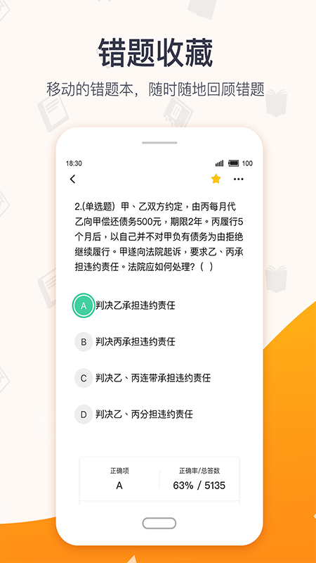 超格教育 v3.8.0截图4