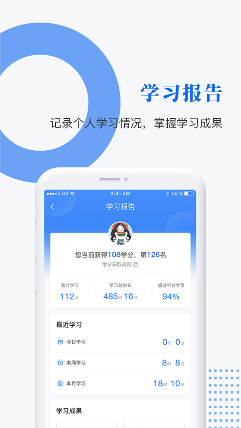 中研企课堂 v2.1.4截图4