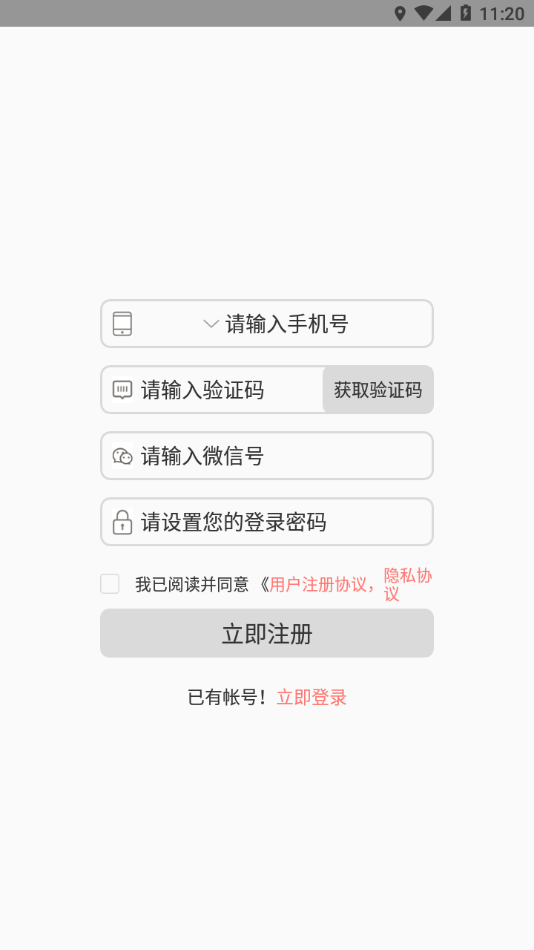 华校云课堂 v1.2.2截图4