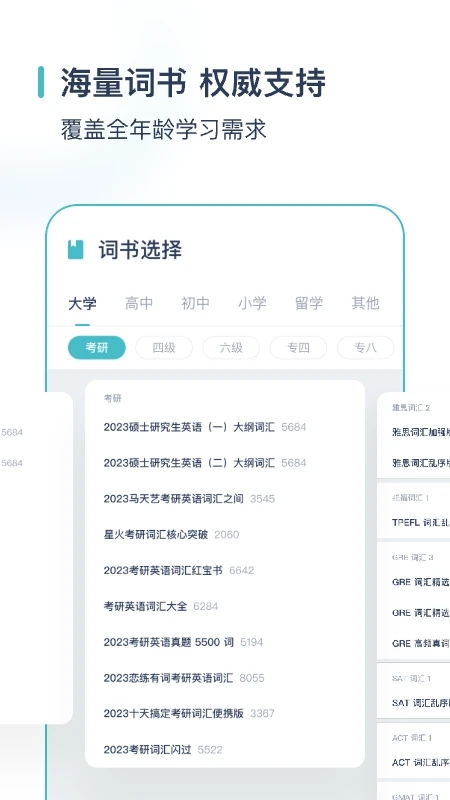 炭炭背单词 v2.0.1截图4