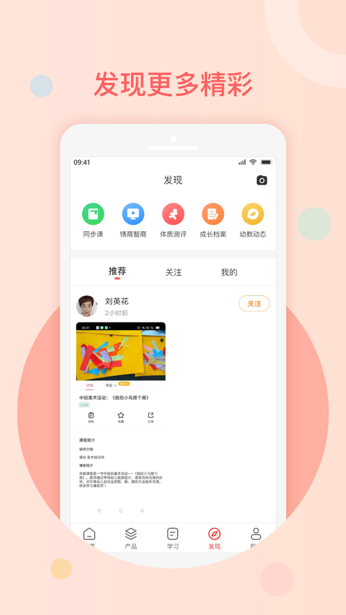 亿童幼师网校 v6.3.1截图1