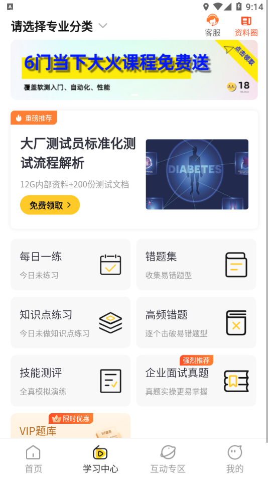 柠檬班 v1.2.6截图3