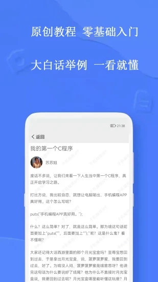 手机编程 v3.0.5截图1