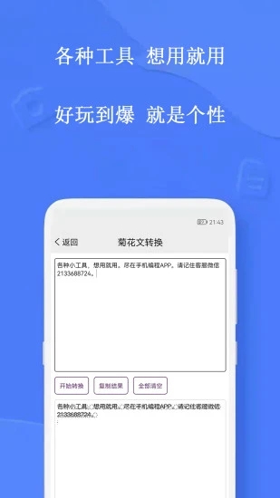 手机编程 v3.0.5截图3