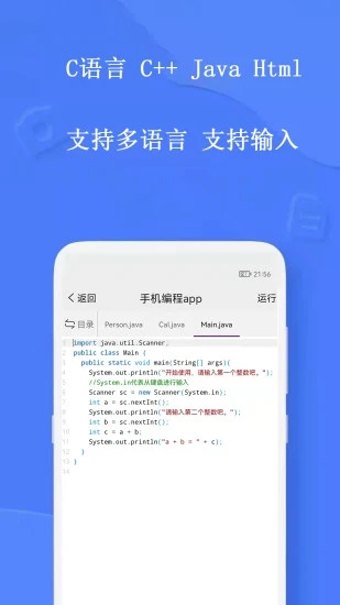 手机编程 v3.0.5截图4