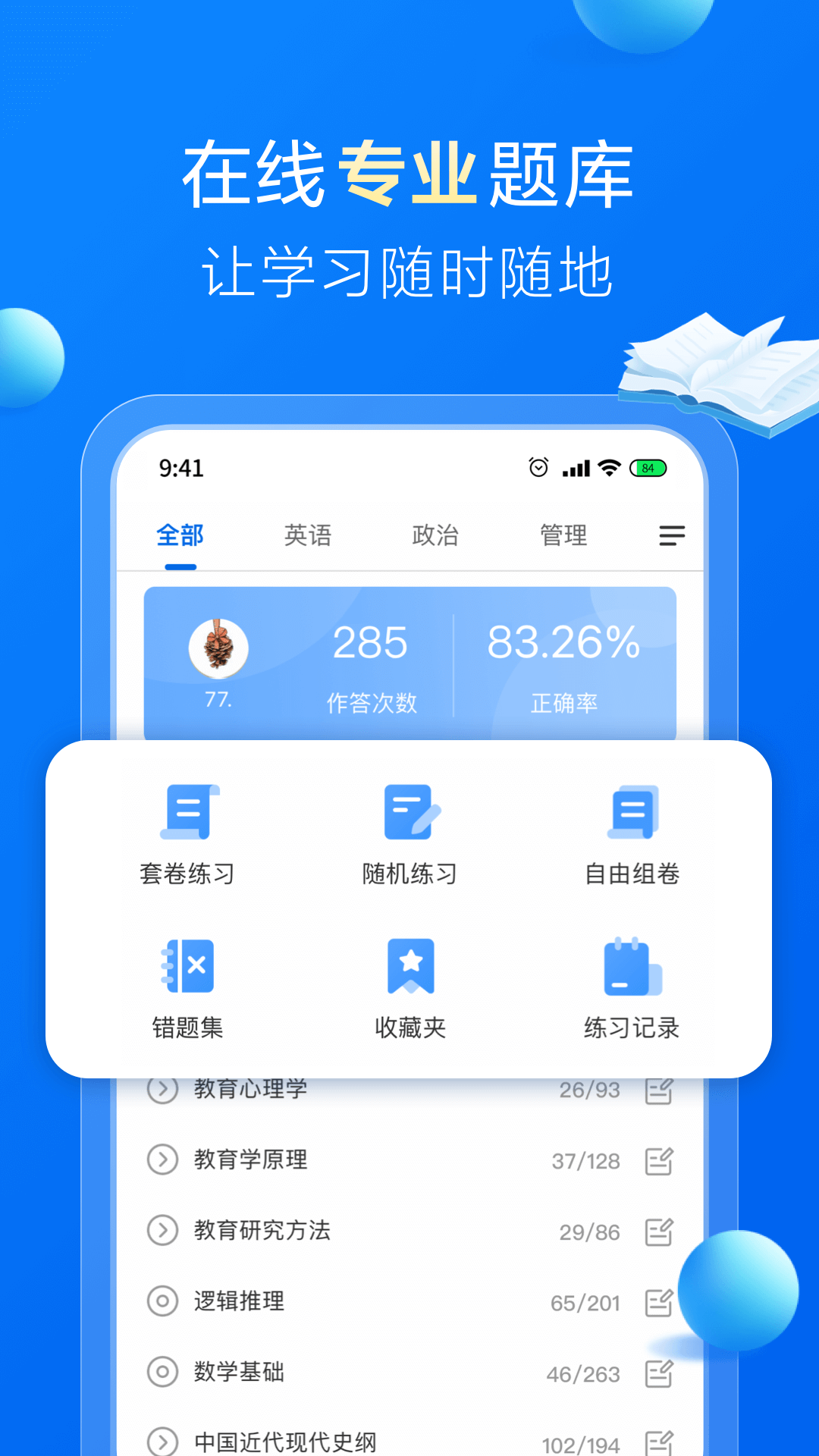 哈德教育 v1.13.0截图1