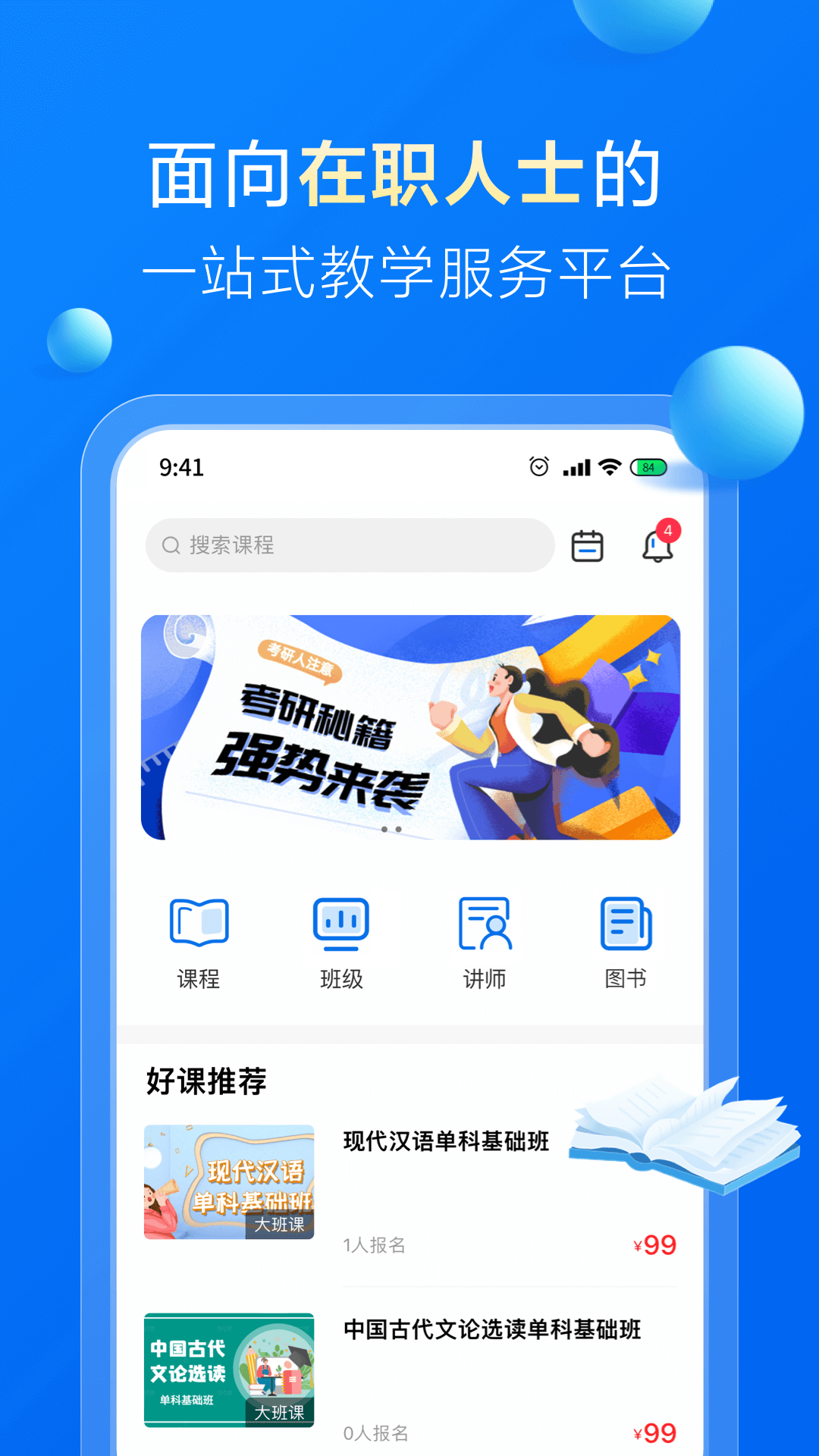 哈德教育 v1.13.0截图2