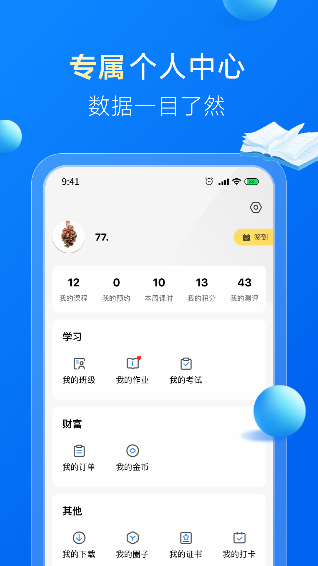 哈德教育 v1.13.0截图3