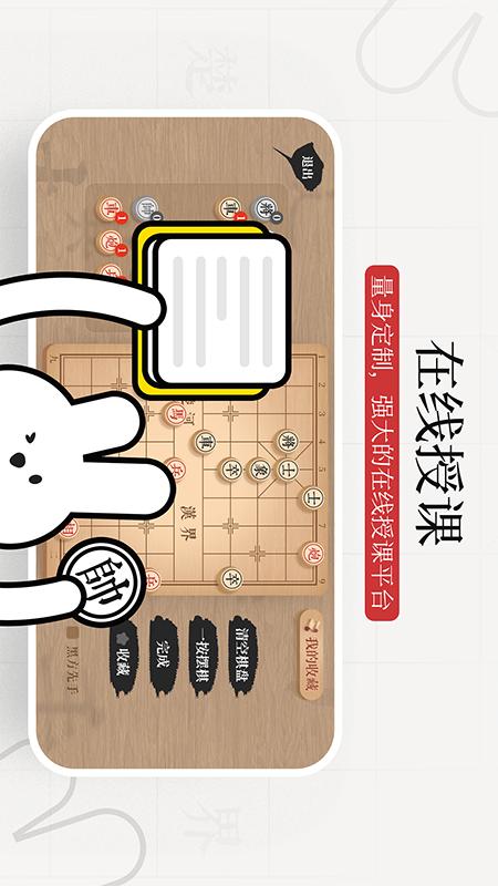 暖兔棋苑 v1.0.37截图4