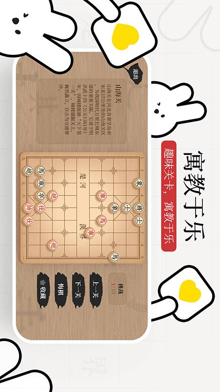 暖兔棋苑 v1.0.37截图5