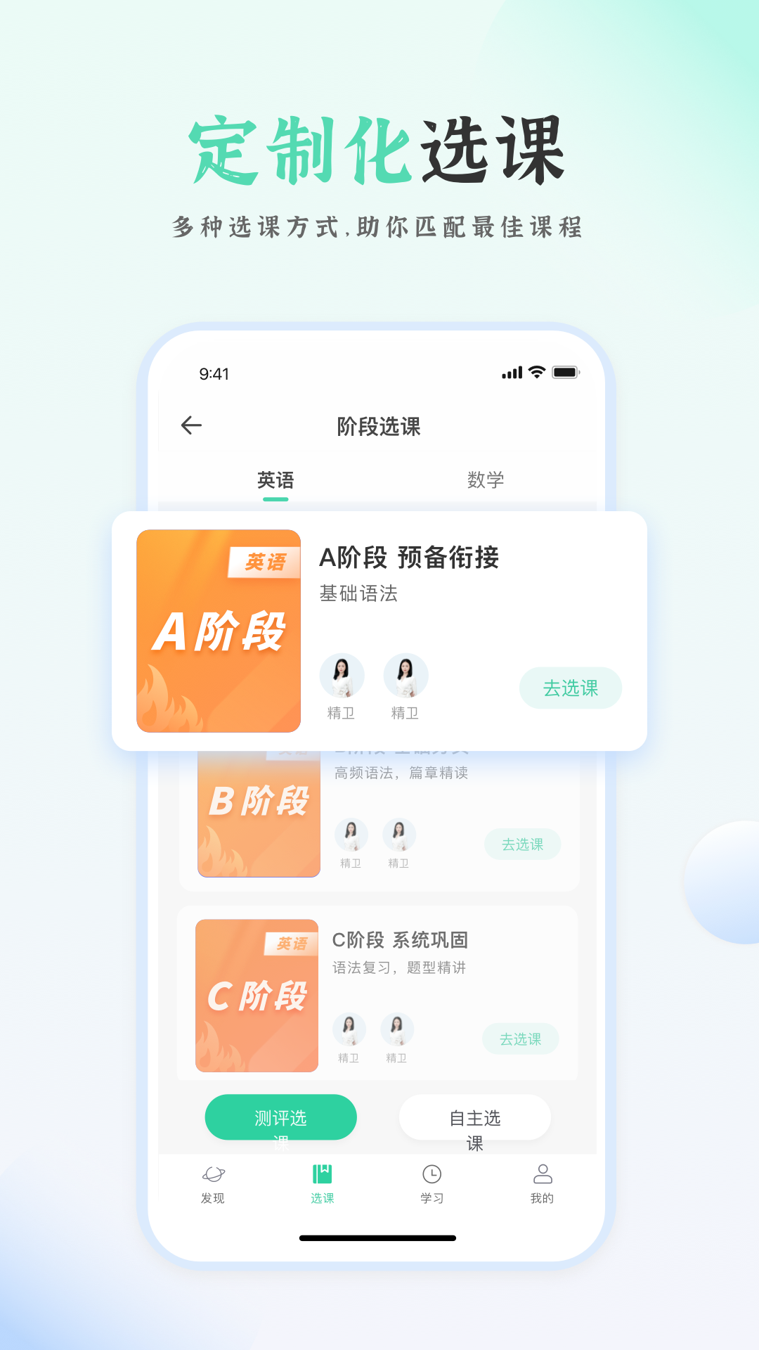 天泰专升本 v1.0.7截图2