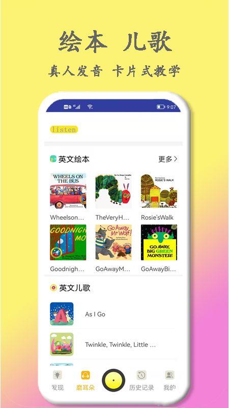 宝宝英语世界 v1.0.0截图2