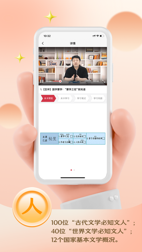 云课伴学助手 v1.0.2截图1