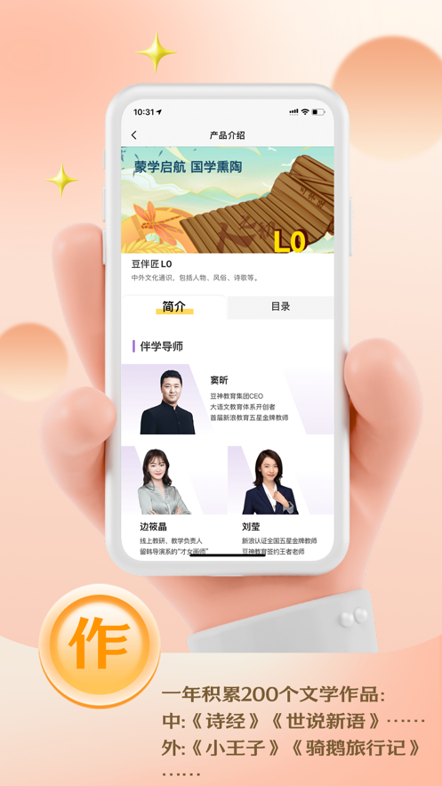 云课伴学助手 v1.0.2截图4