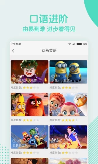 阿卡索外教网(阿卡索英语) v4.9.2截图4