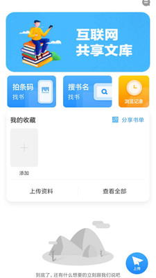 作业互助组 v10.9.4截图4