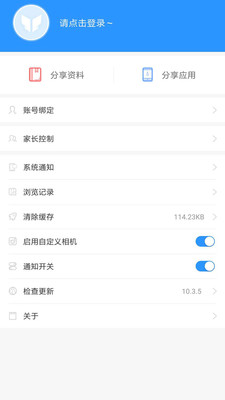 作业互助组 v10.9.4截图5