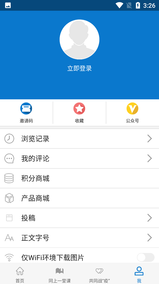 中国教育电视台长安书院 v2.2.5截图4