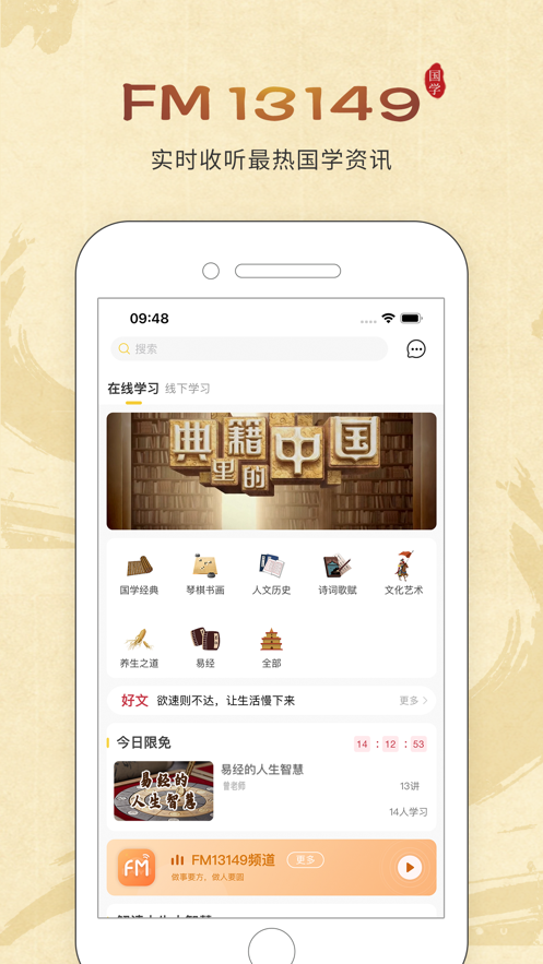 万言国学 v1.0.3截图1