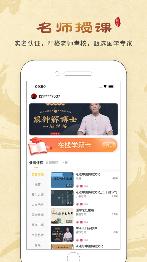 万言国学 v1.0.3截图2