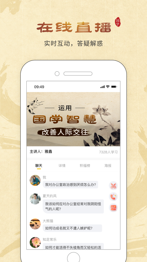 万言国学 v1.0.3截图3