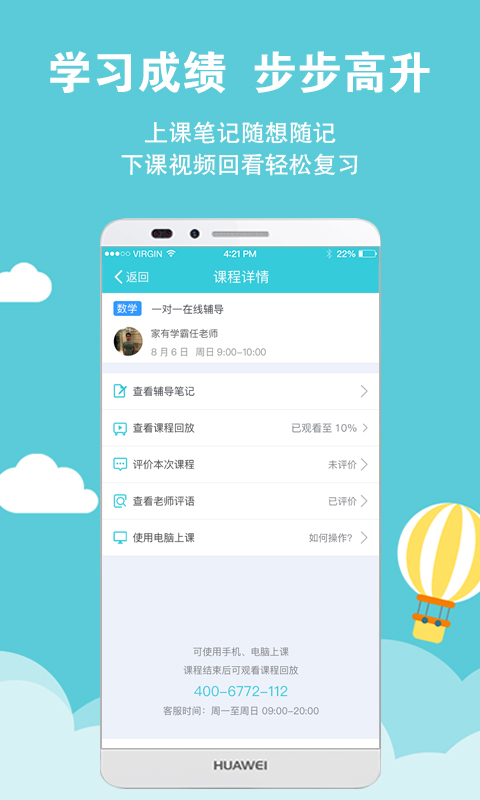 家有学霸 v5.13.12.20230831截图2