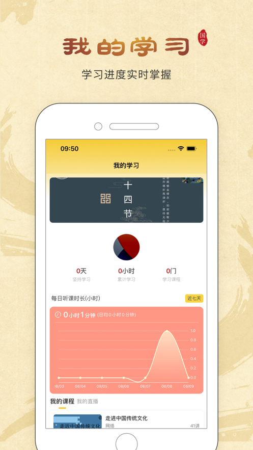 万言国学 v1.0.3截图4