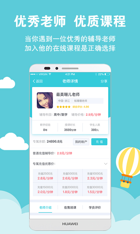 家有学霸 v5.13.12.20230831截图4