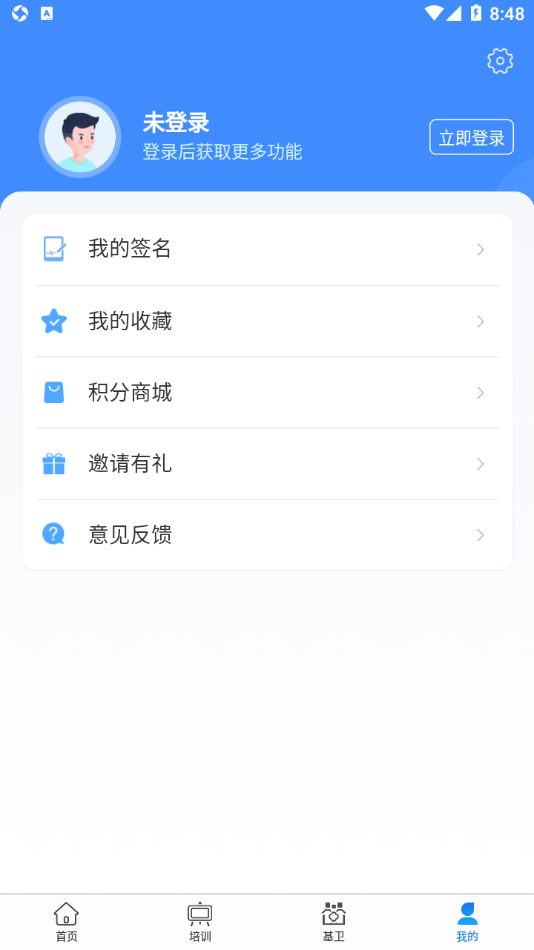 掌上医讯基层版 v1.1.4截图2