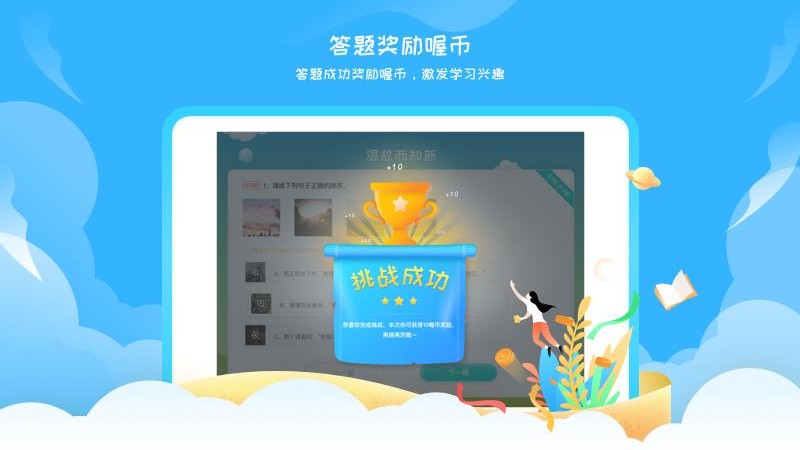 阳光语文学生端 v1.1.9.7截图2