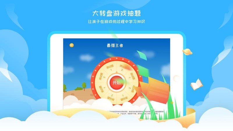 阳光语文学生端 v1.1.9.7截图3