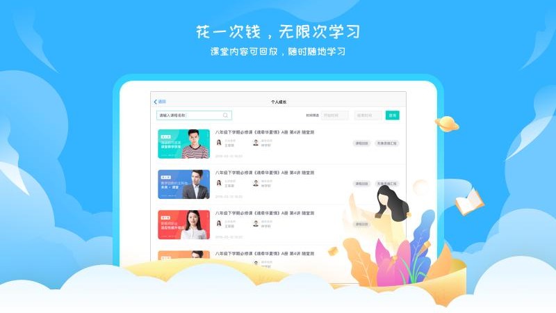 阳光语文学生端 v1.1.9.7截图5