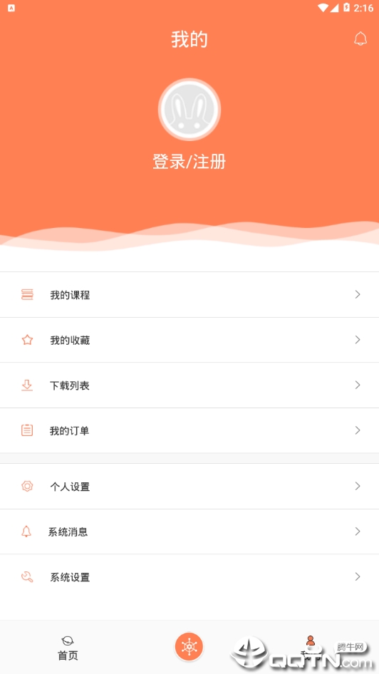 建科网校 v1.2截图1