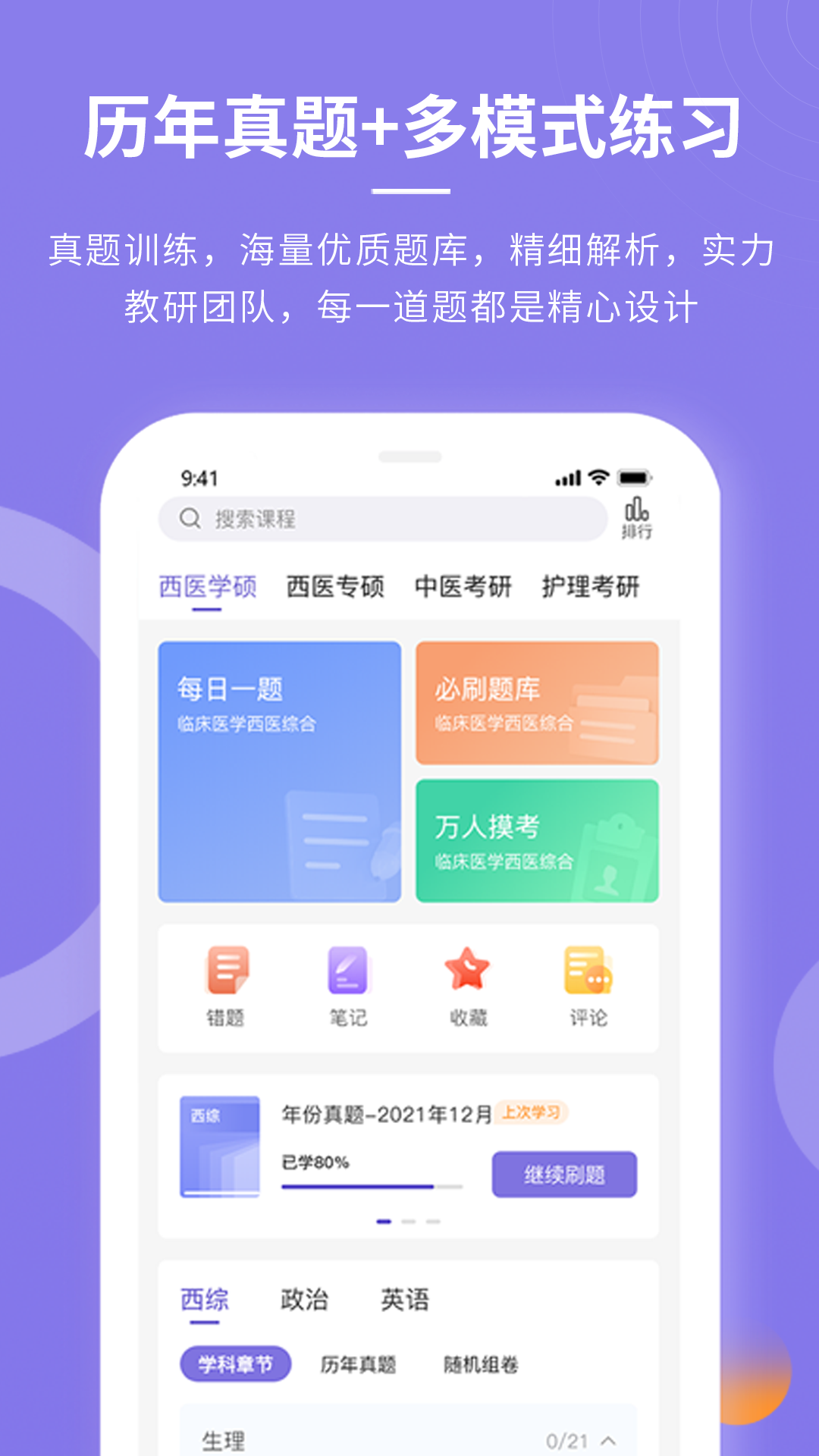 忠保医学 v1.1.1截图1