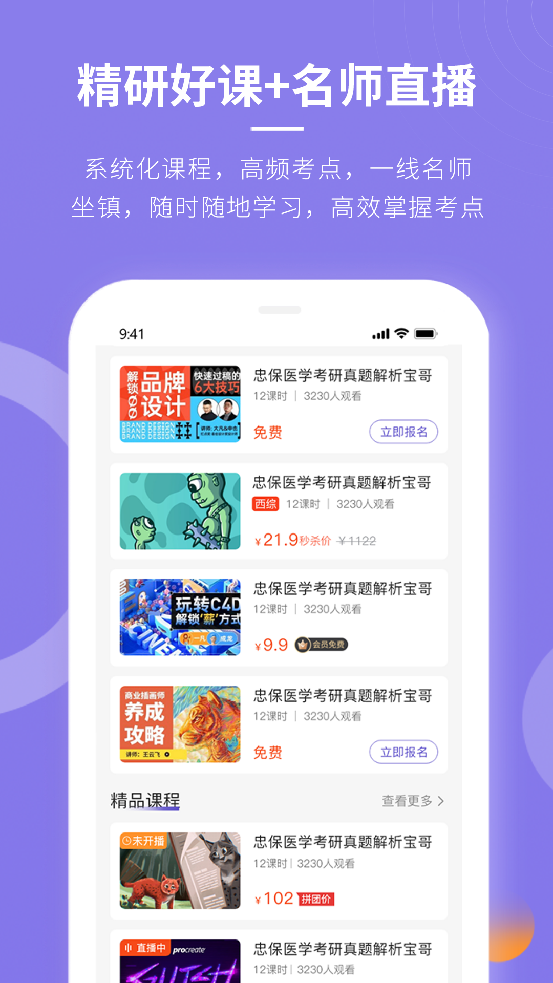 忠保医学 v1.1.1截图3