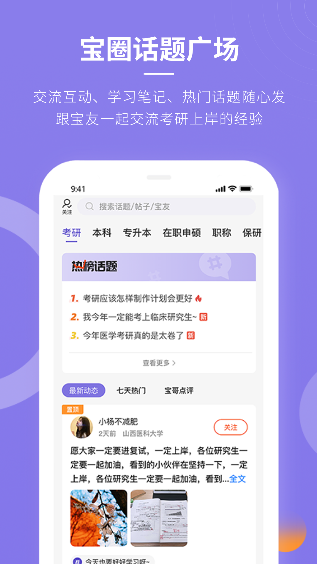 忠保医学 v1.1.1截图4