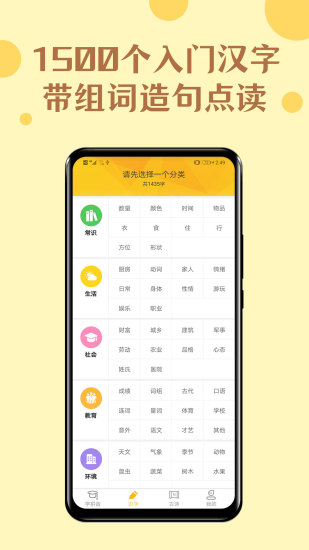 52拼音 v1.2.0截图3