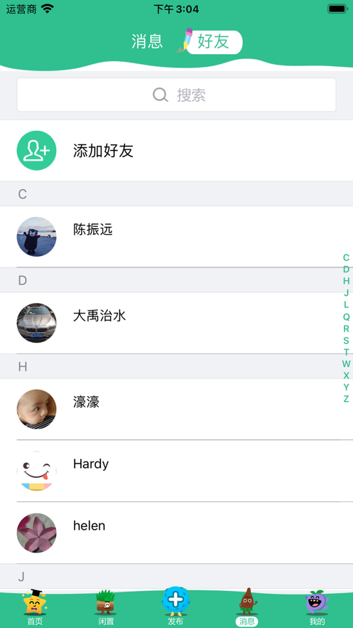 芥菜种 v1.0.37截图1