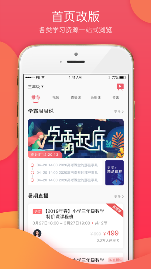 七天学堂 v3.2.1截图1