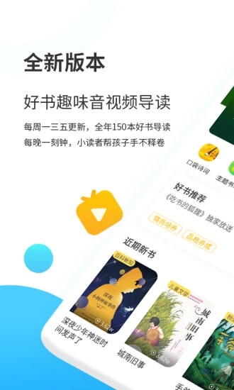 小读者学堂T v1.5截图1