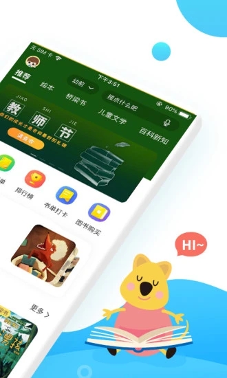 小读者学堂T v1.5截图2