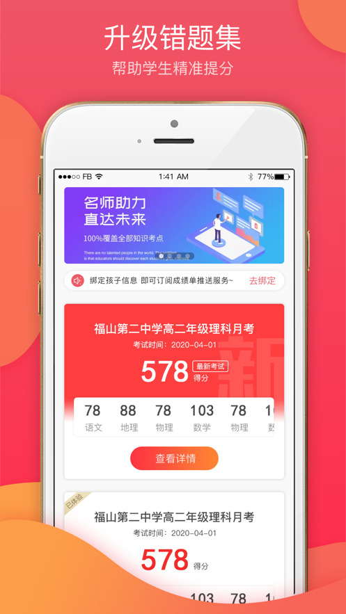 七天学堂 v3.2.1截图2