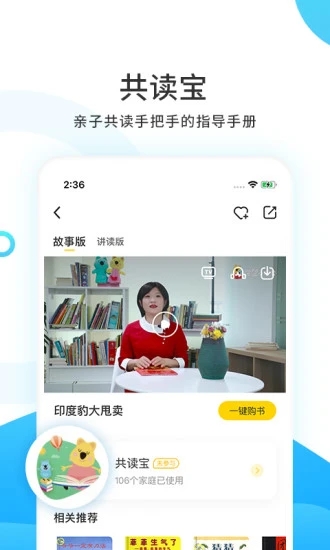 小读者学堂T v1.5截图4