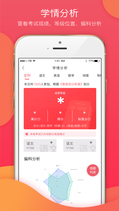 七天学堂 v3.2.1截图3