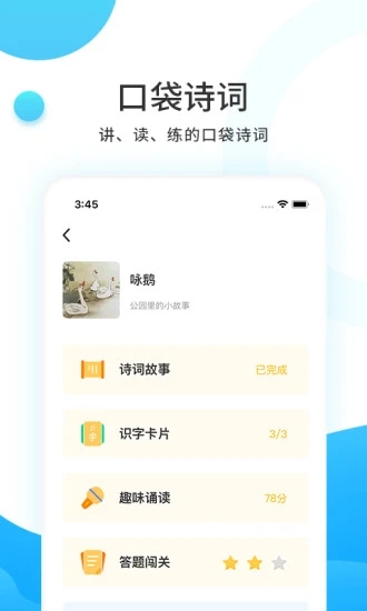 小读者学堂T v1.5截图5