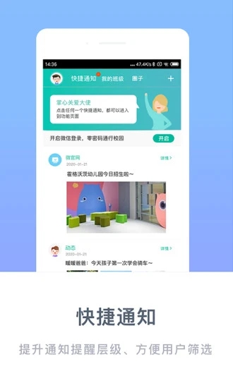 掌心宝贝家长版 v5.8.1截图2