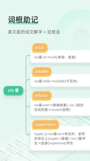 知米背单词 v5.2.20截图1