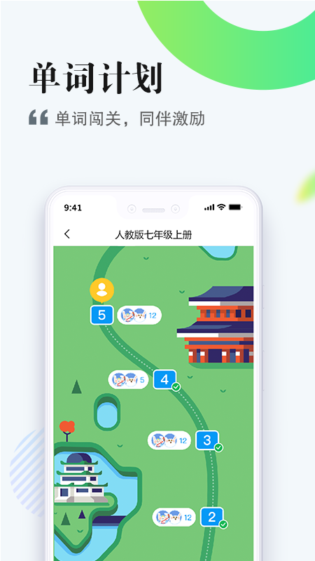 一起中学学生 v6.4.10.1002截图4