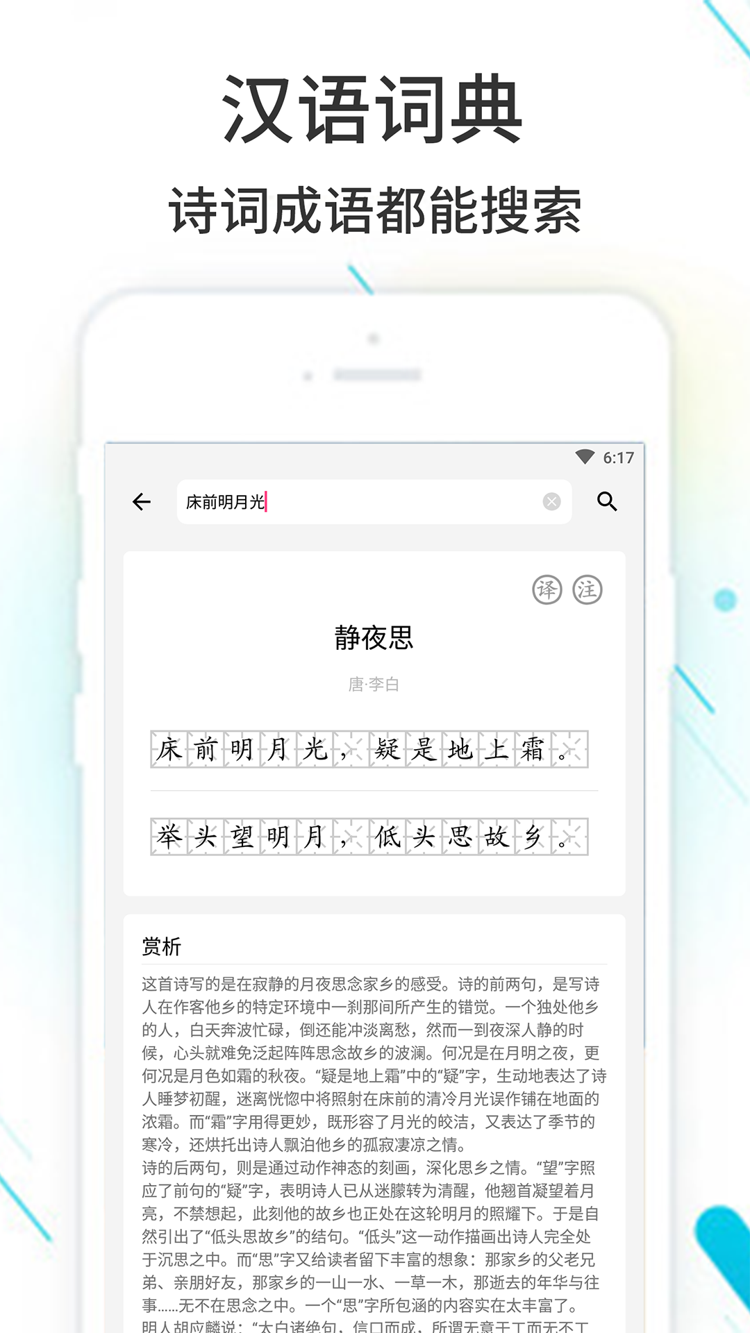 作业精灵 v3.8.10截图2